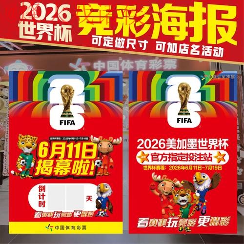 2026世界杯投注正规全站指南